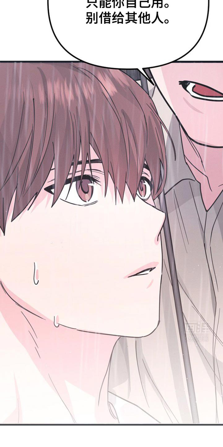 特殊买家 第38话 第38页