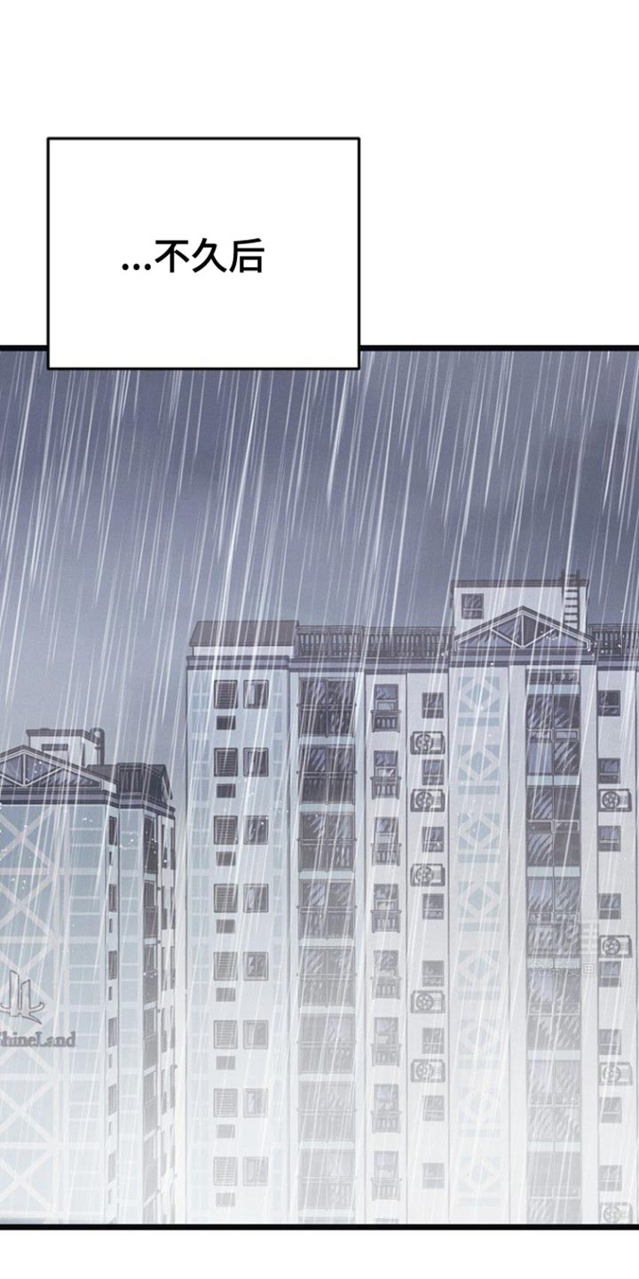 特殊买家 第39话 第0页