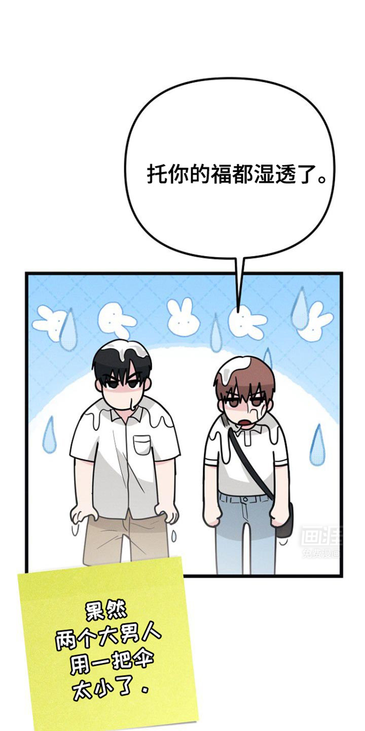 特殊买家 第39话 第1页