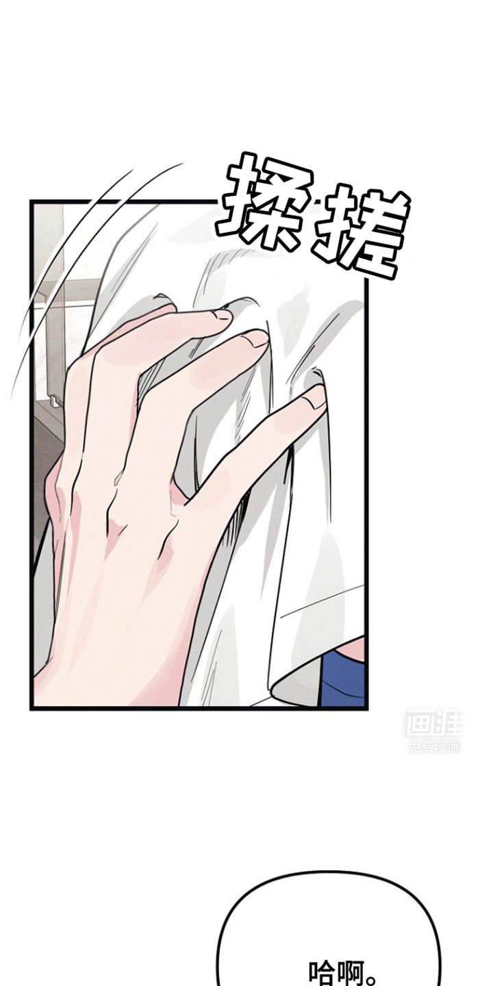 特殊买家 第39话 第3页