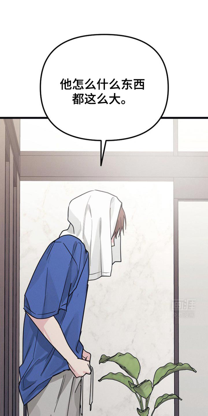 特殊买家 第39话 第5页