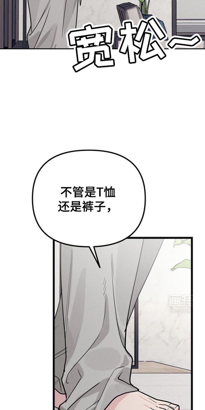 特殊买家 第39话 第6页