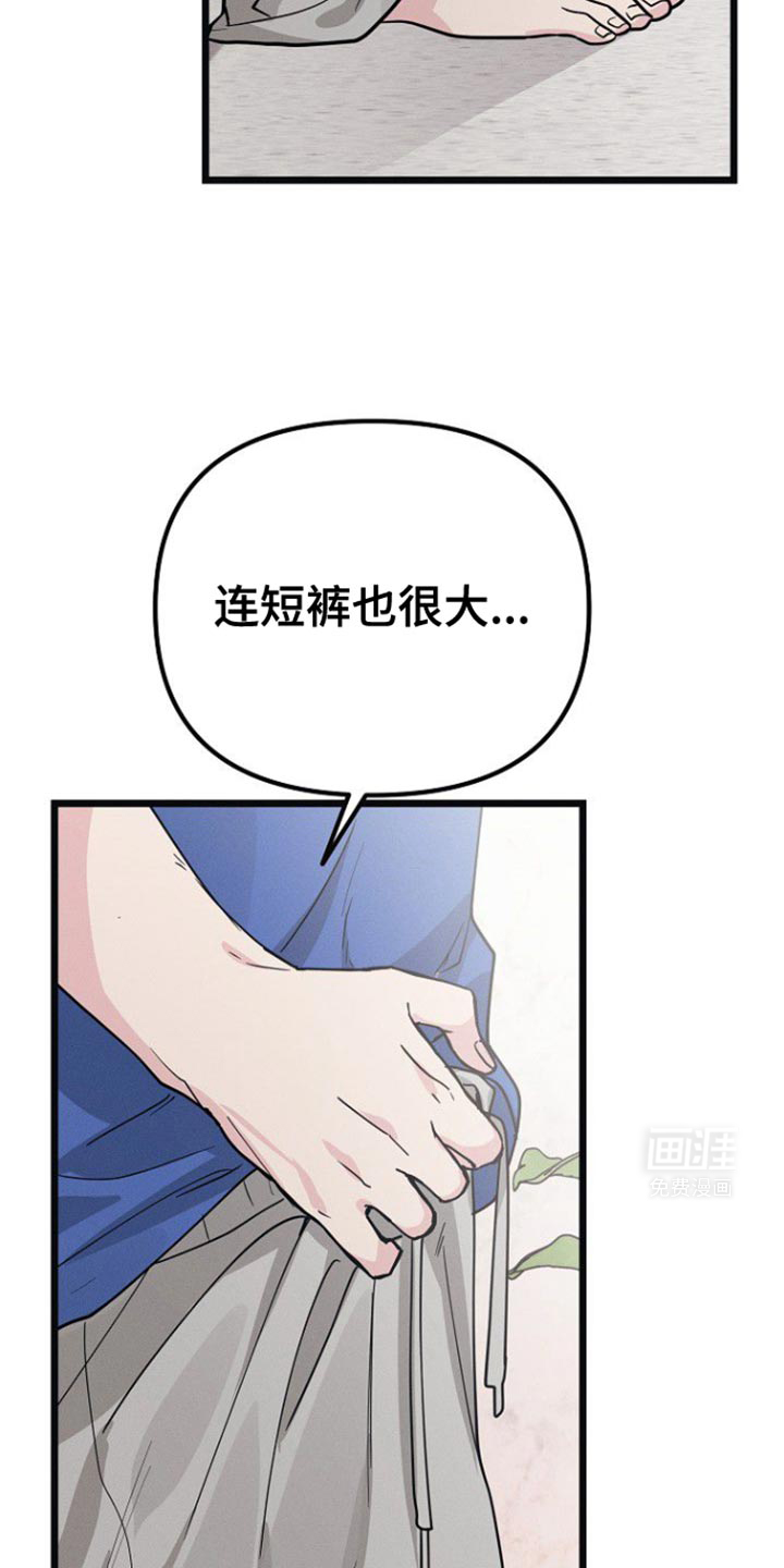 特殊买家 第39话 第7页