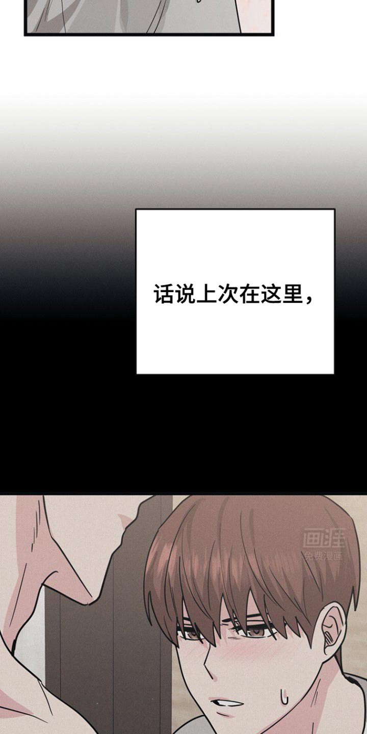 特殊买家 第39话 第8页