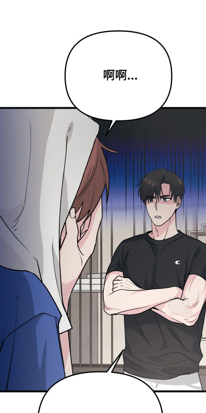 特殊买家 第39话 第12页