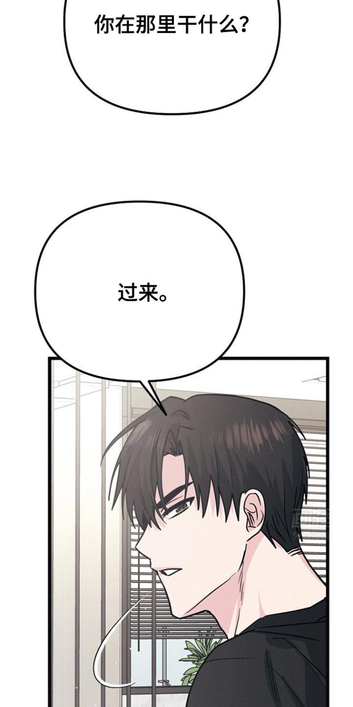 特殊买家 第39话 第13页