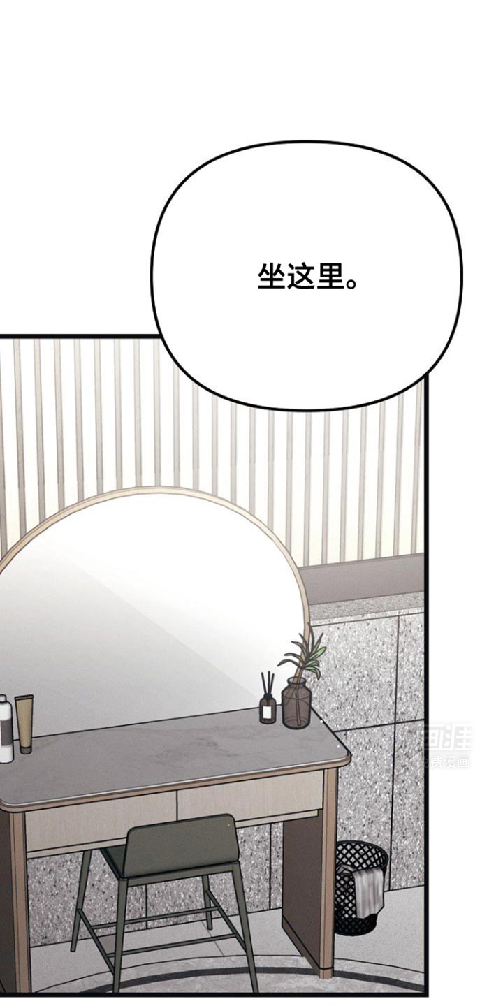 特殊买家 第39话 第15页