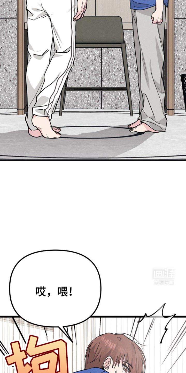 特殊买家 第39话 第17页