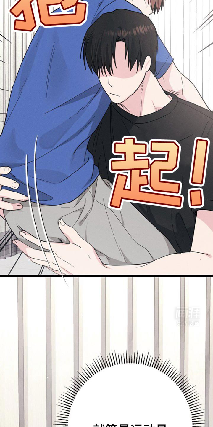 特殊买家 第39话 第18页