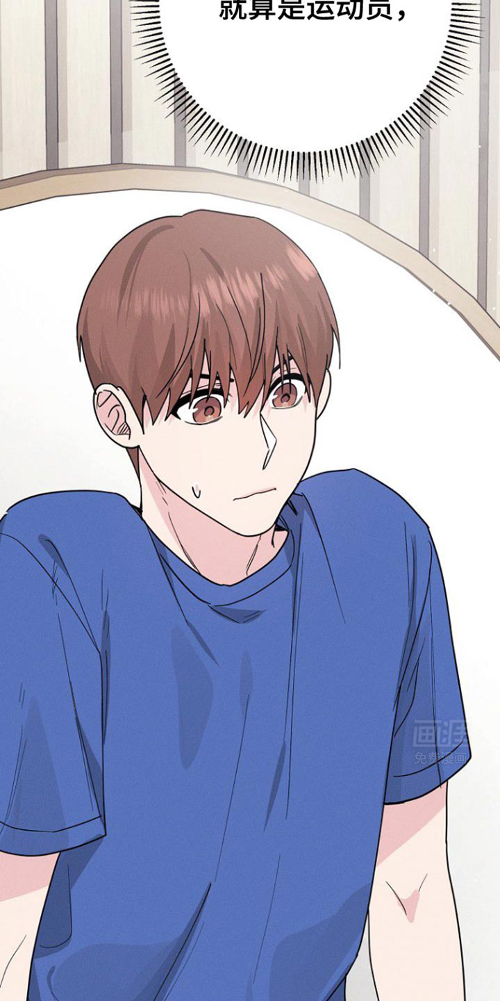 特殊买家 第39话 第19页