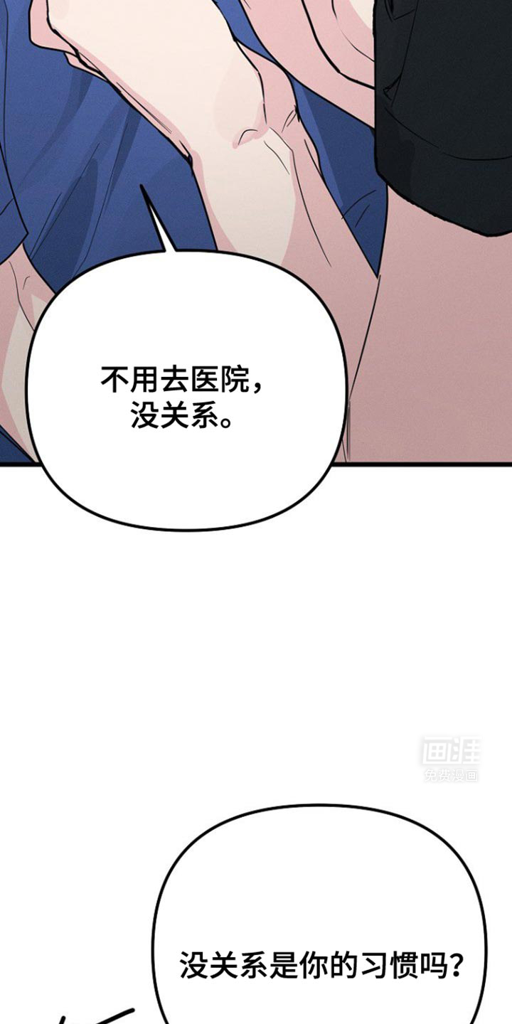 特殊买家第39话图