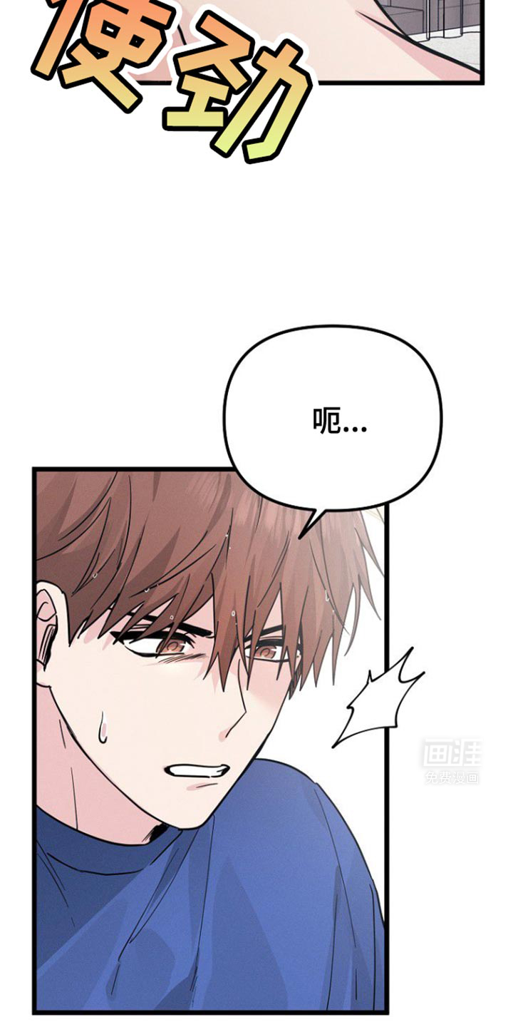 特殊买家 第39话 第33页