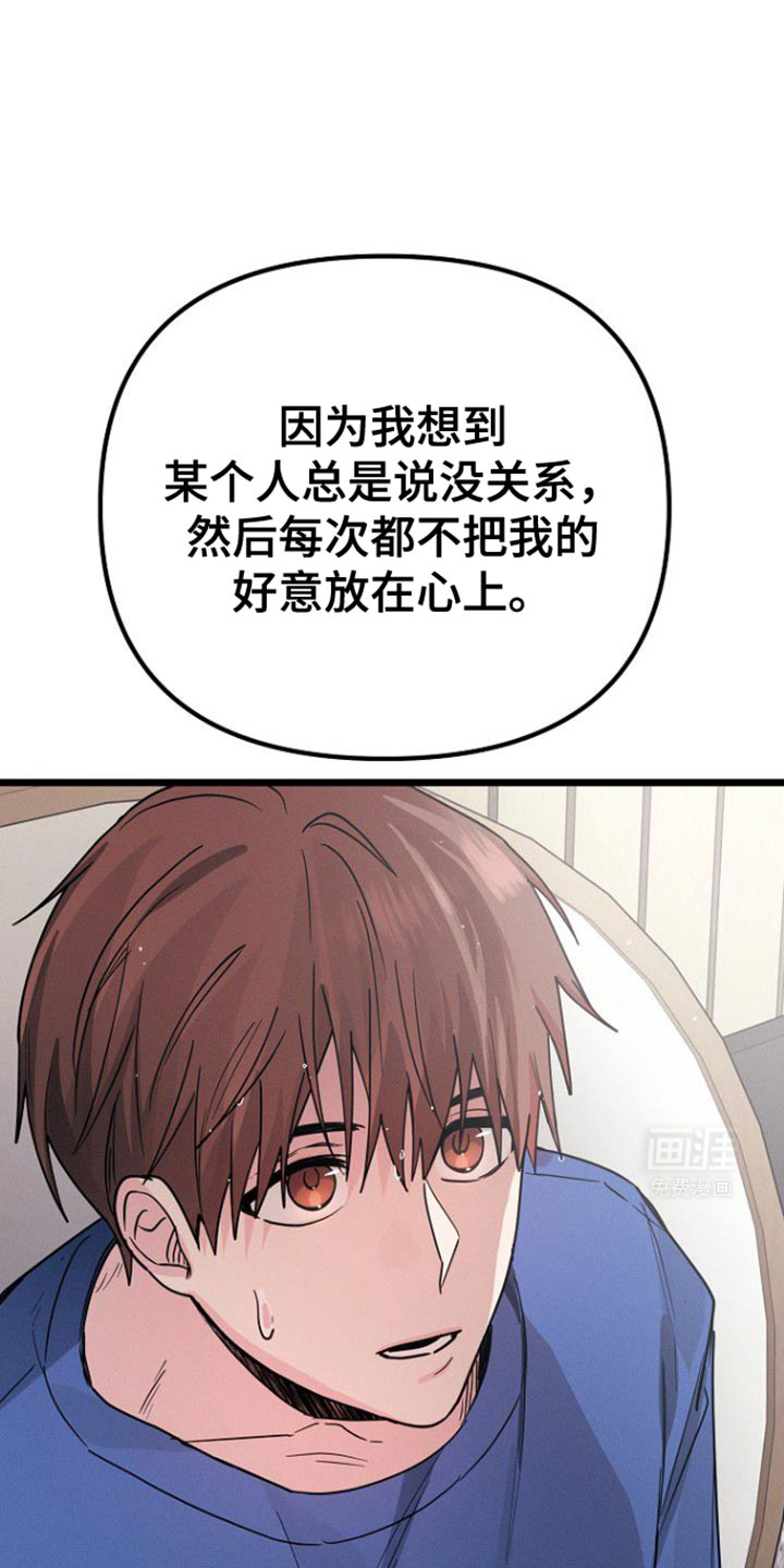 特殊买家 第39话 第34页