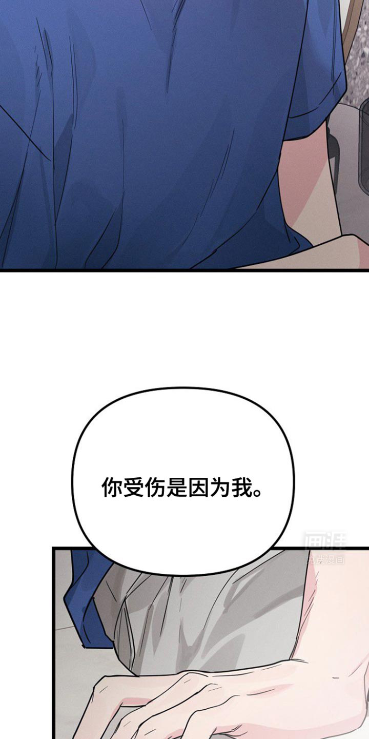 特殊买家 第39话 第35页