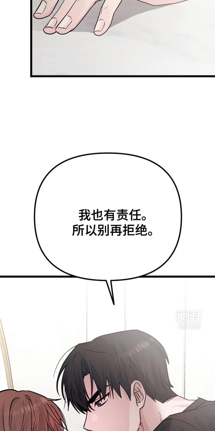 特殊买家 第39话 第36页