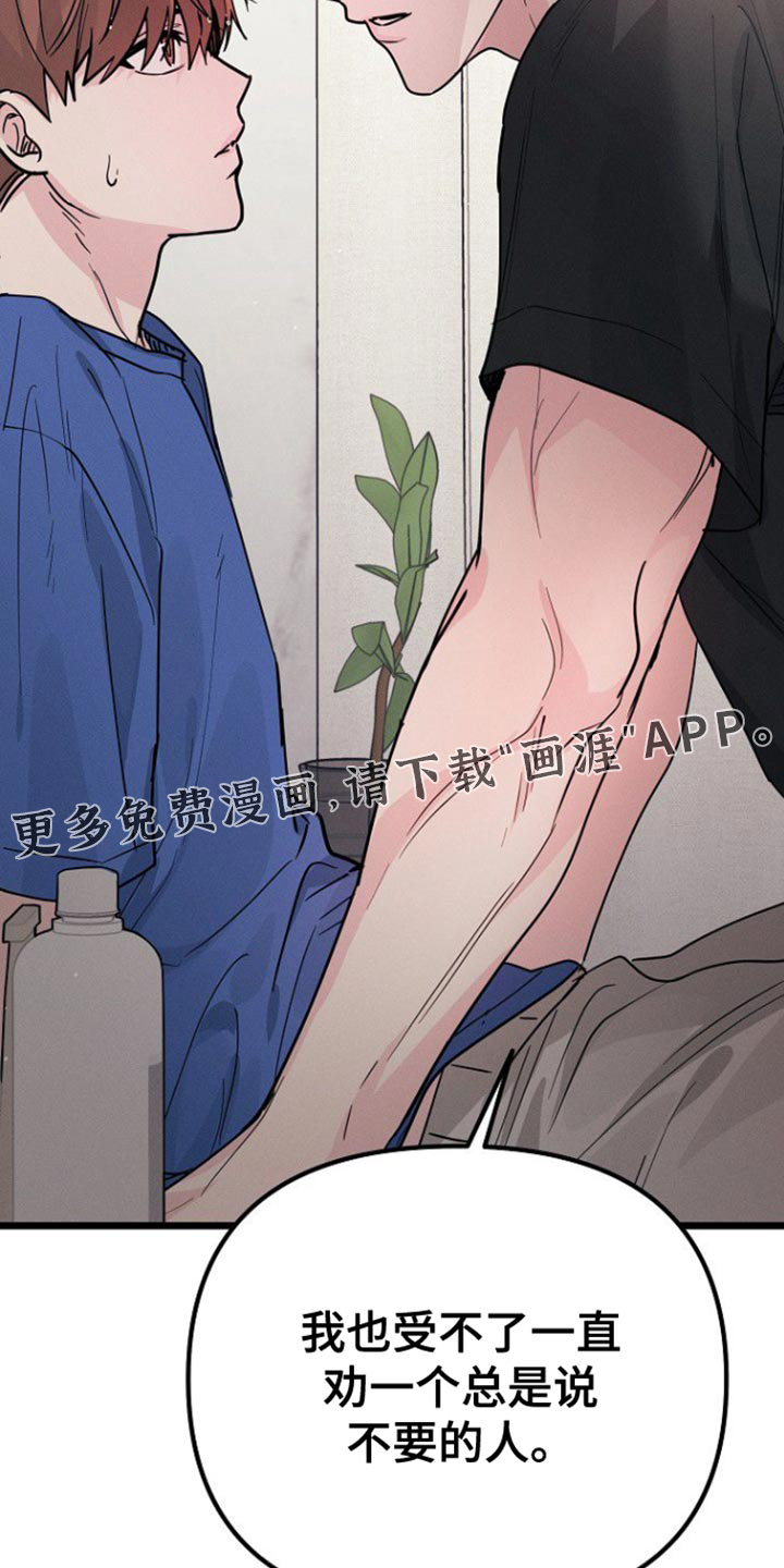 特殊买家 第39话 第37页