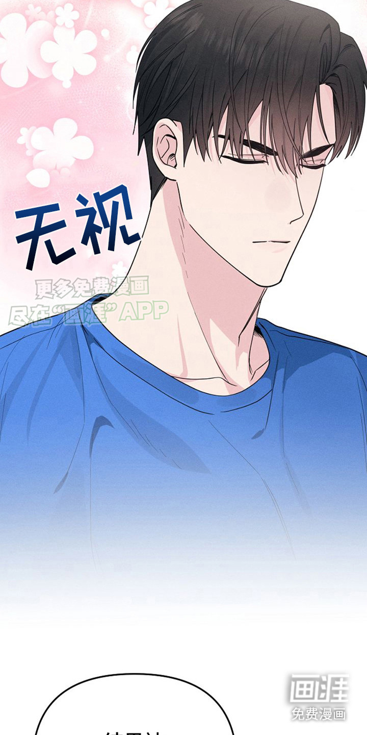 特殊买家 第4话 第1页