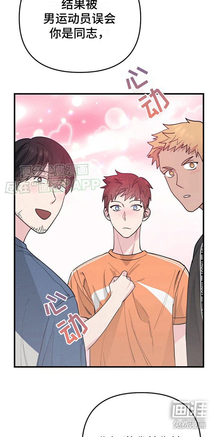 特殊买家 第4话 第2页