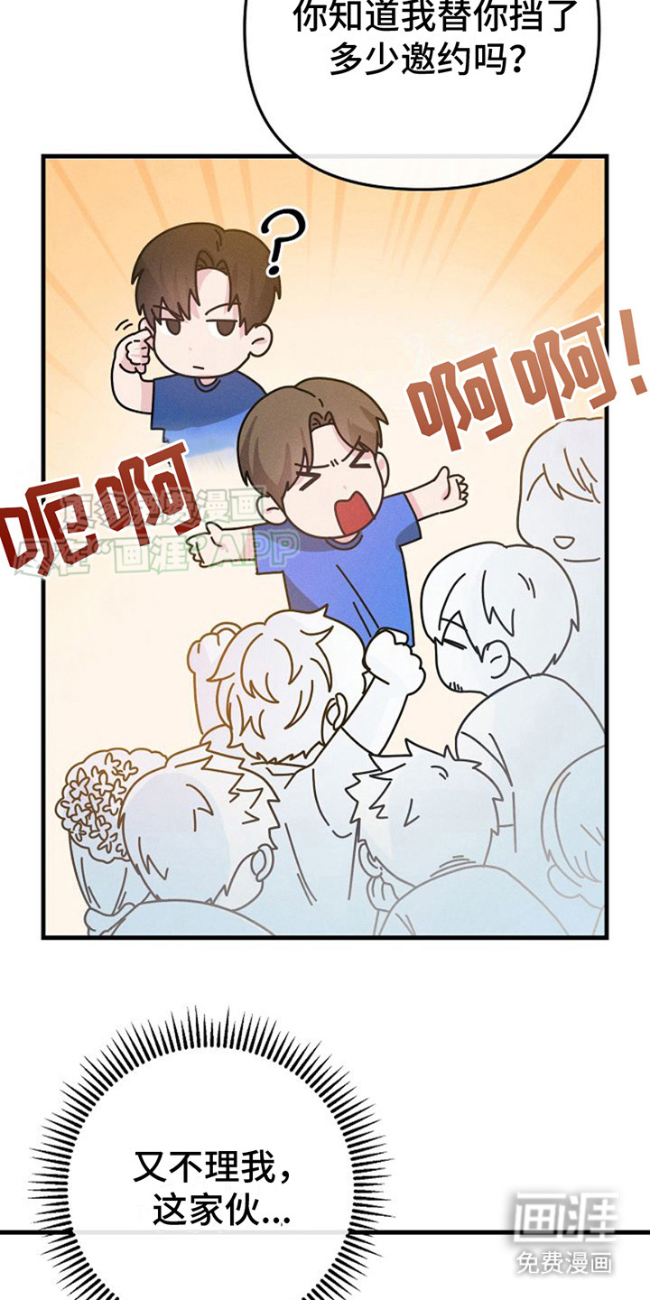 特殊买家 第4话 第3页