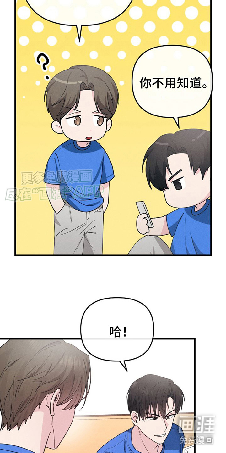 特殊买家 第4话 第6页