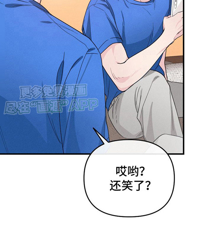 特殊买家 第4话 第7页