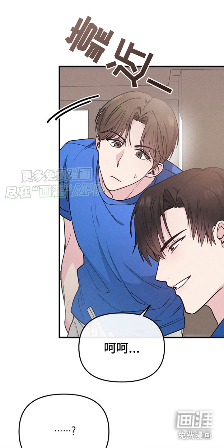 特殊买家 第4话 第8页