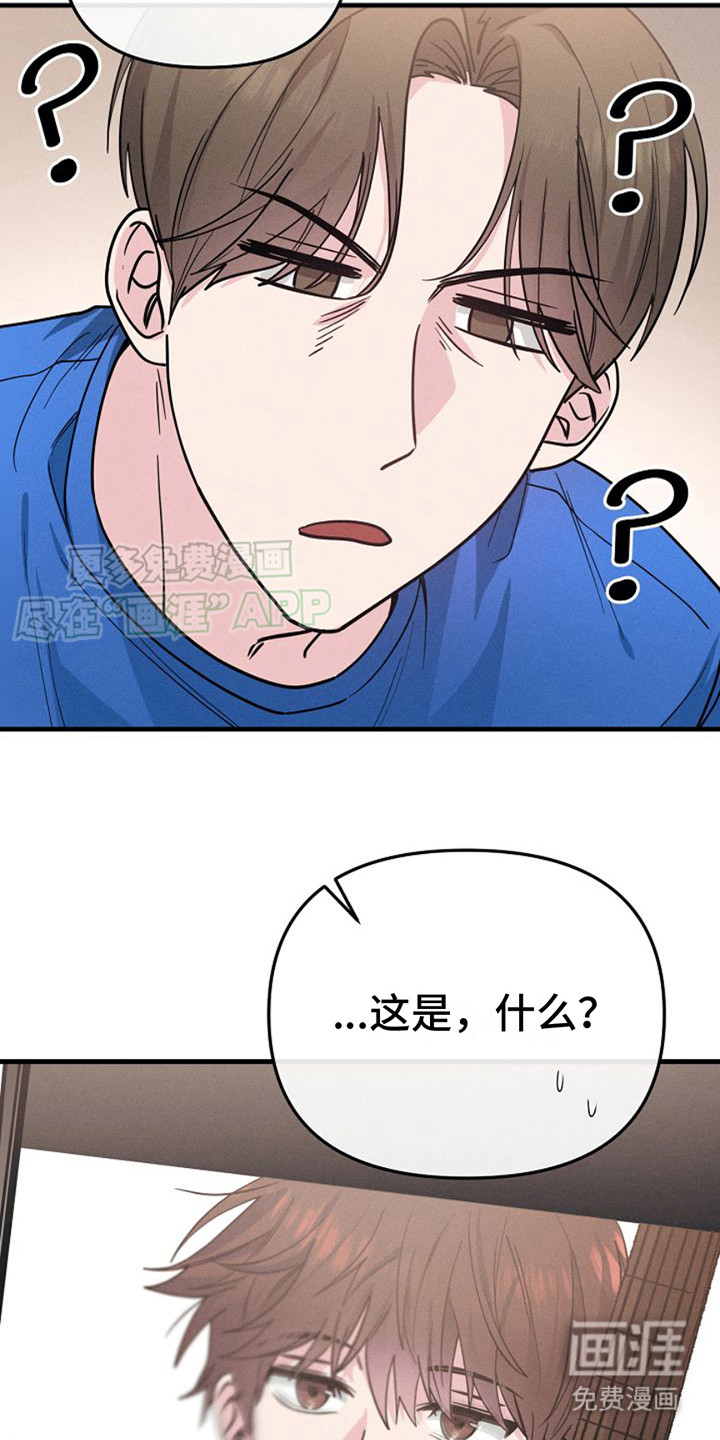 特殊买家 第4话 第9页