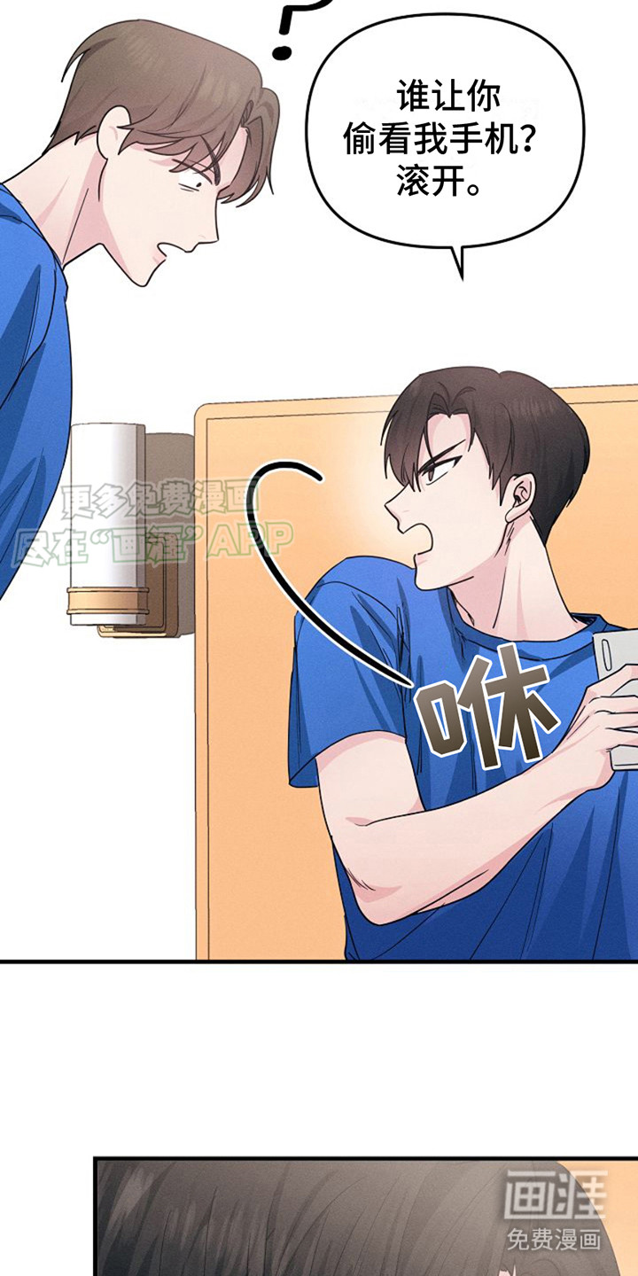 特殊买家 第4话 第11页