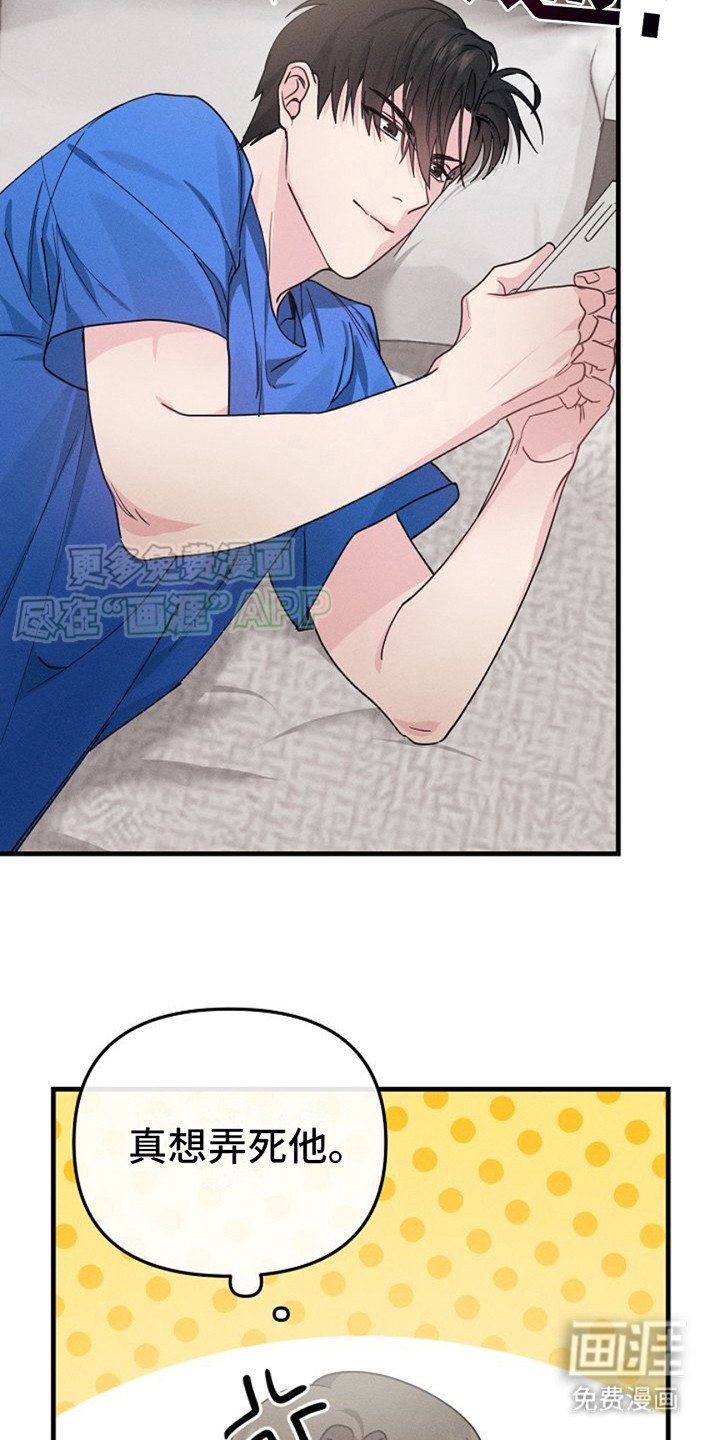 特殊买家 第4话 第13页