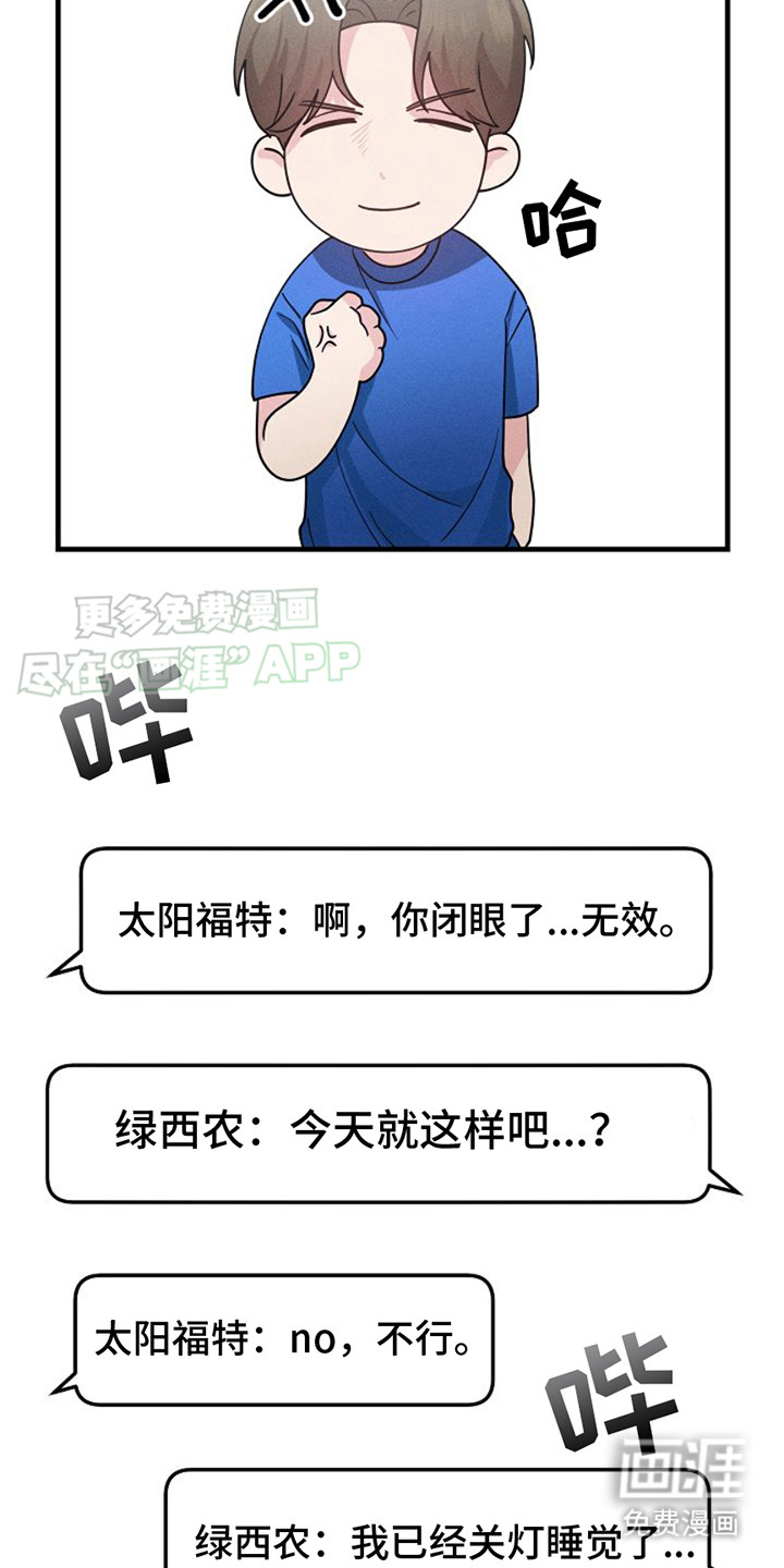 特殊买家 第4话 第14页