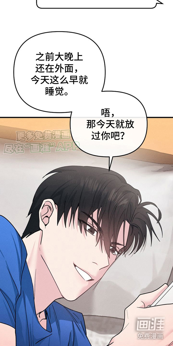 特殊买家 第4话 第15页