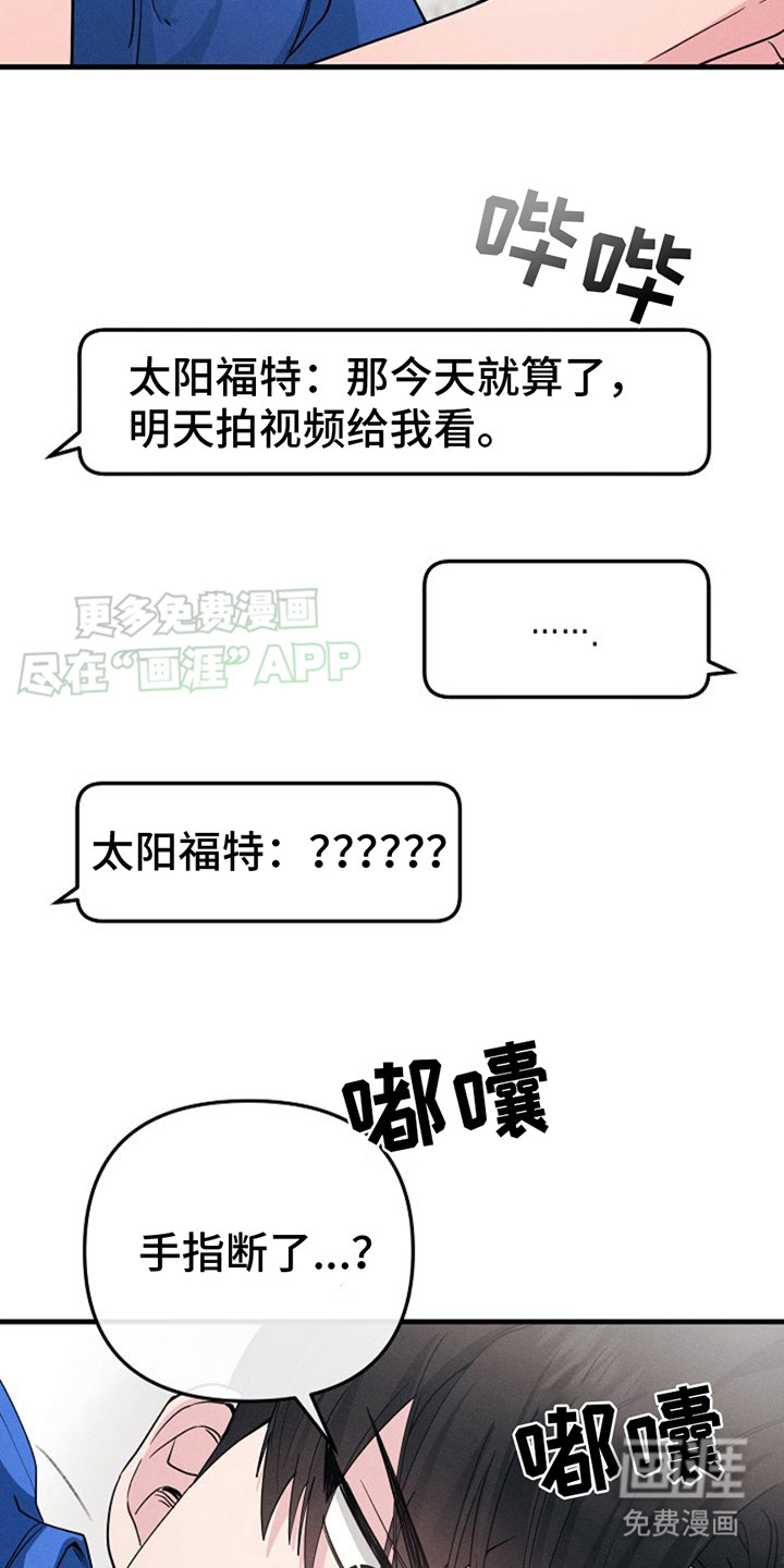 特殊买家 第4话 第16页