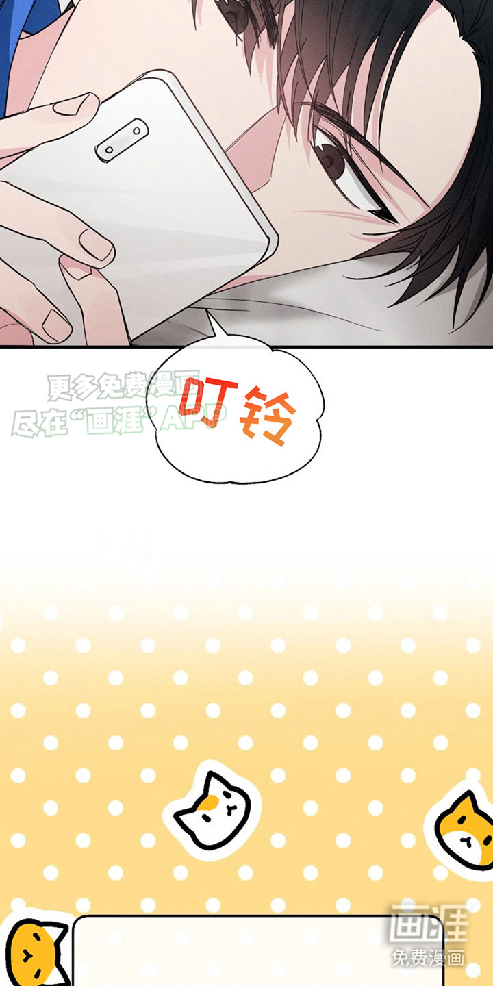 特殊买家 第4话 第17页