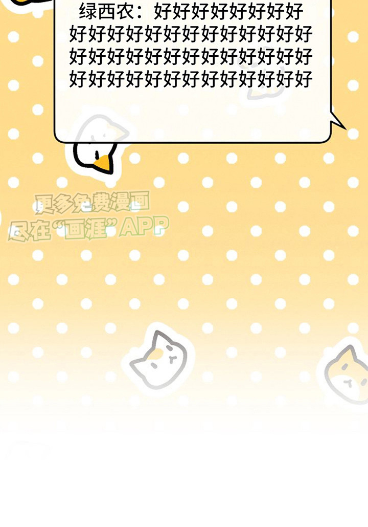 特殊买家 第4话 第18页