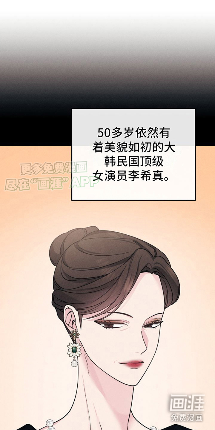 特殊买家 第4话 第19页