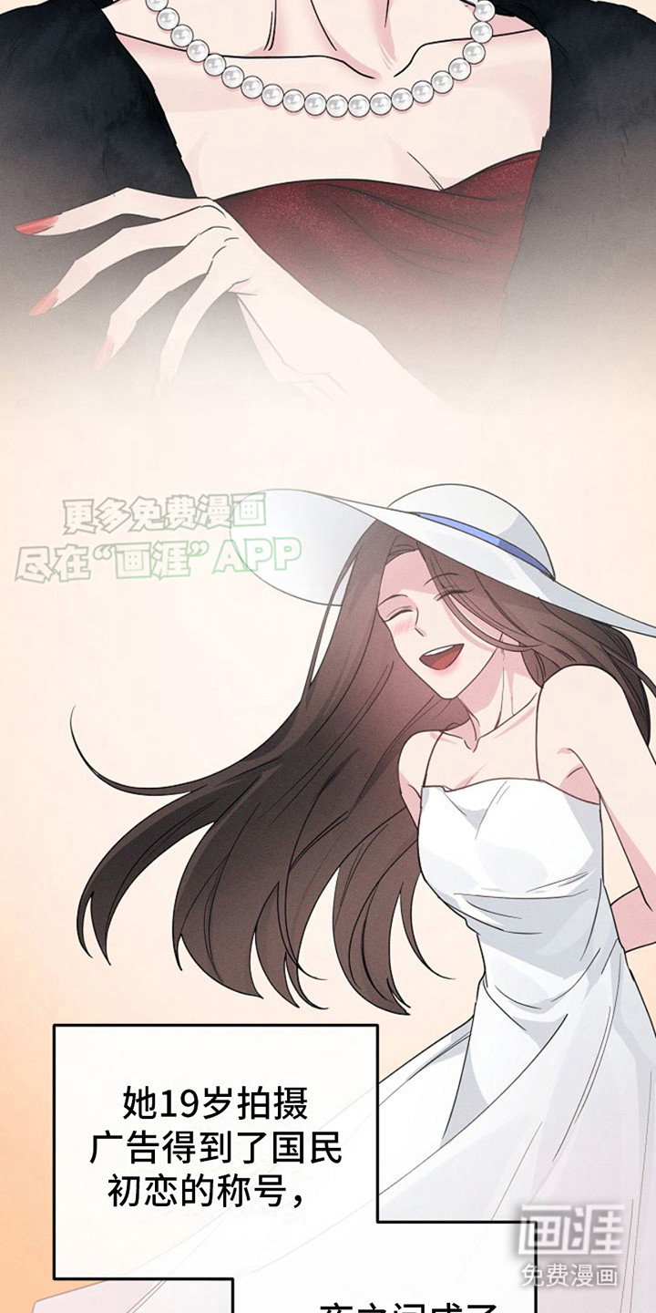 特殊买家 第4话 第20页