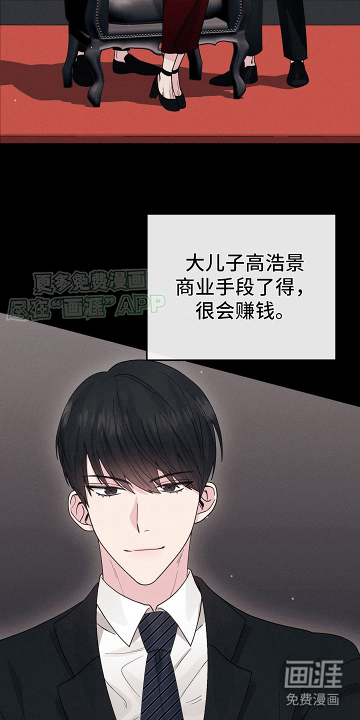 特殊买家 第4话 第22页