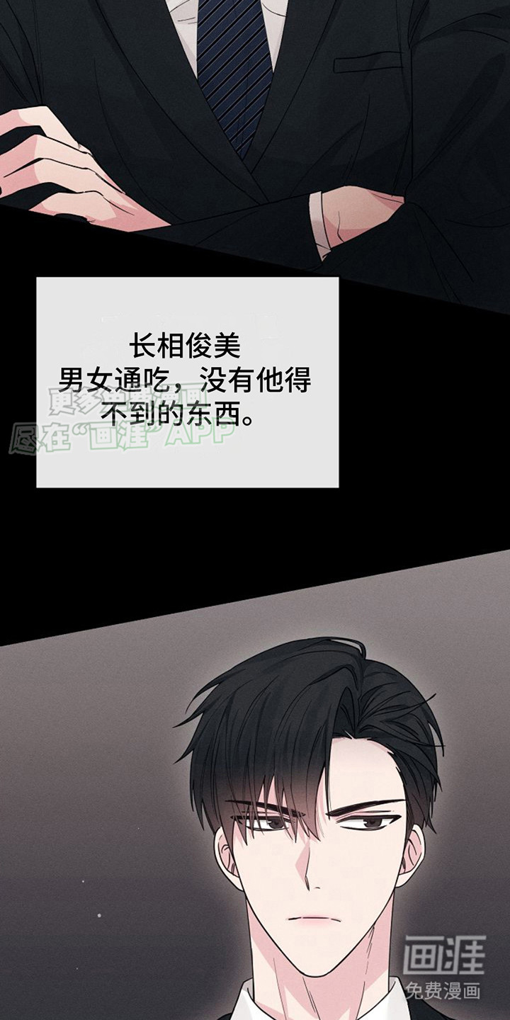 特殊买家 第4话 第23页