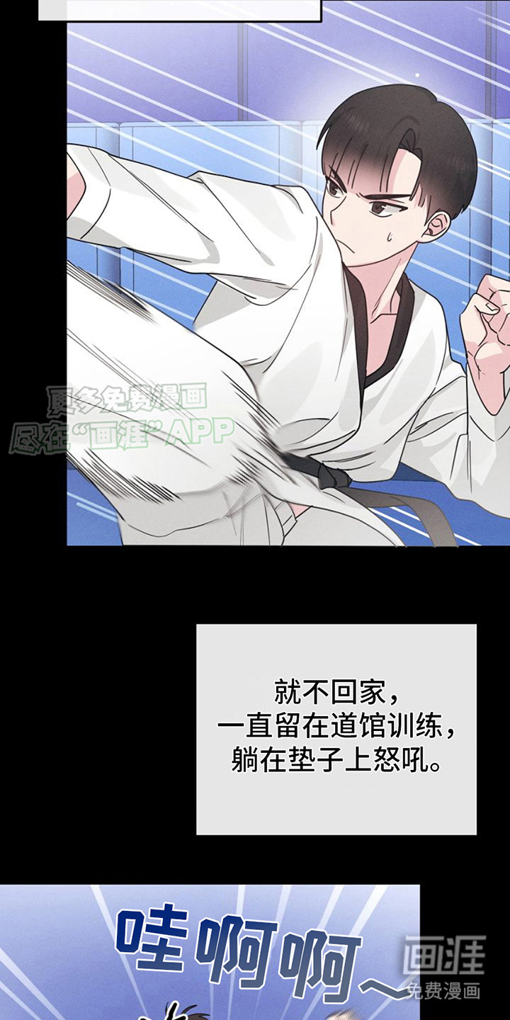 特殊买家 第4话 第25页