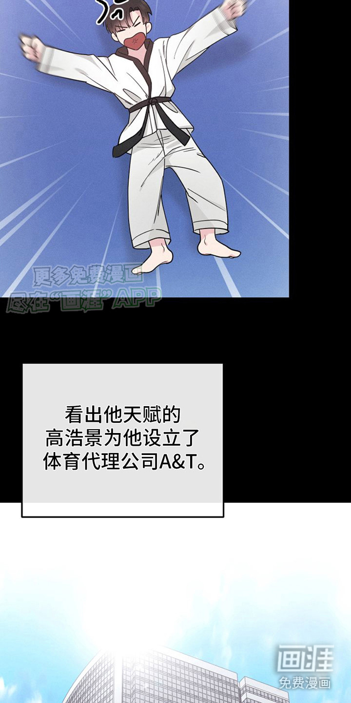 特殊买家 第4话 第26页