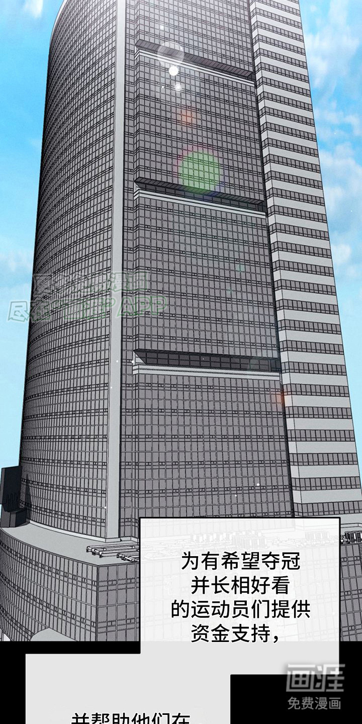 特殊买家 第4话 第27页