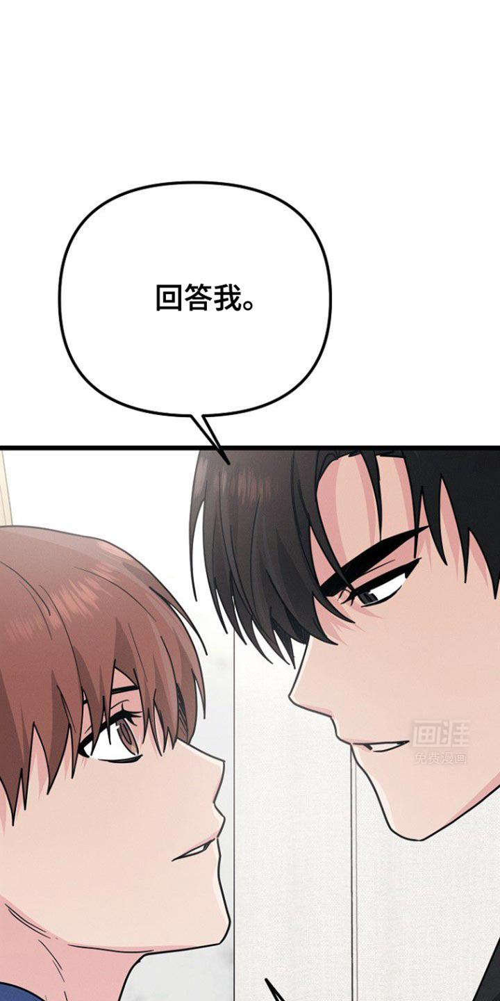 特殊买家 第40话 第0页