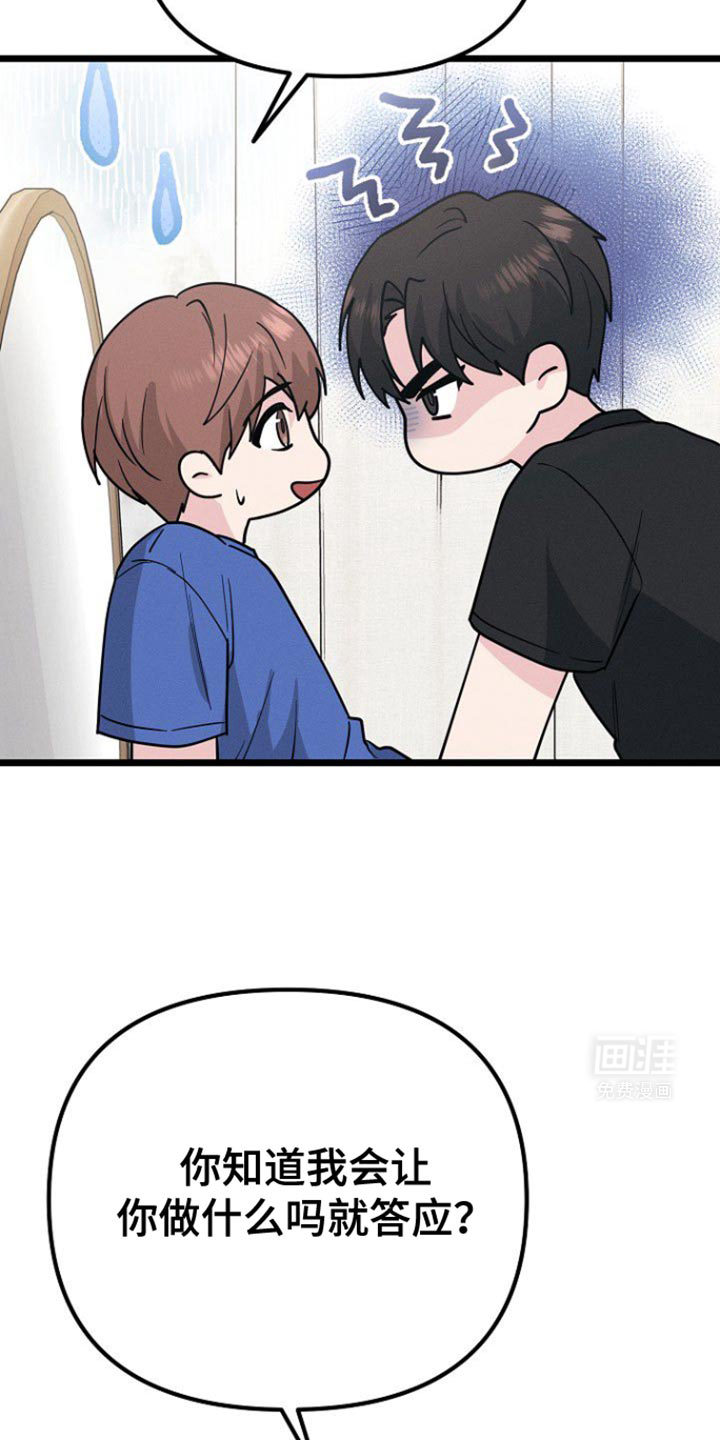 特殊买家 第40话 第4页