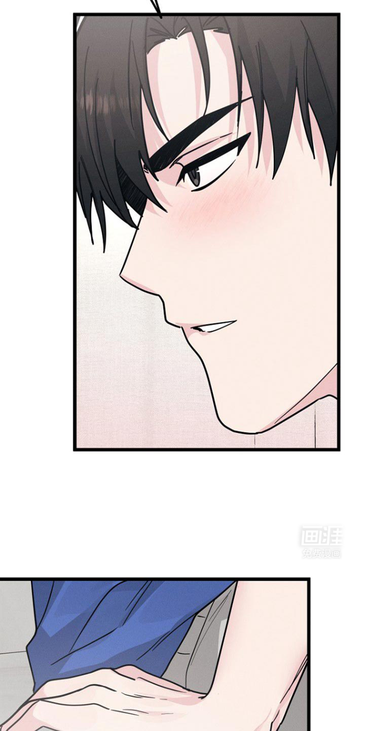 特殊买家 第40话 第5页