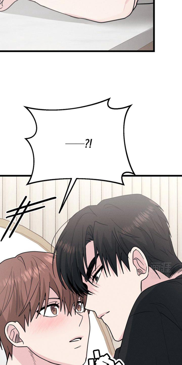 特殊买家 第40话 第6页