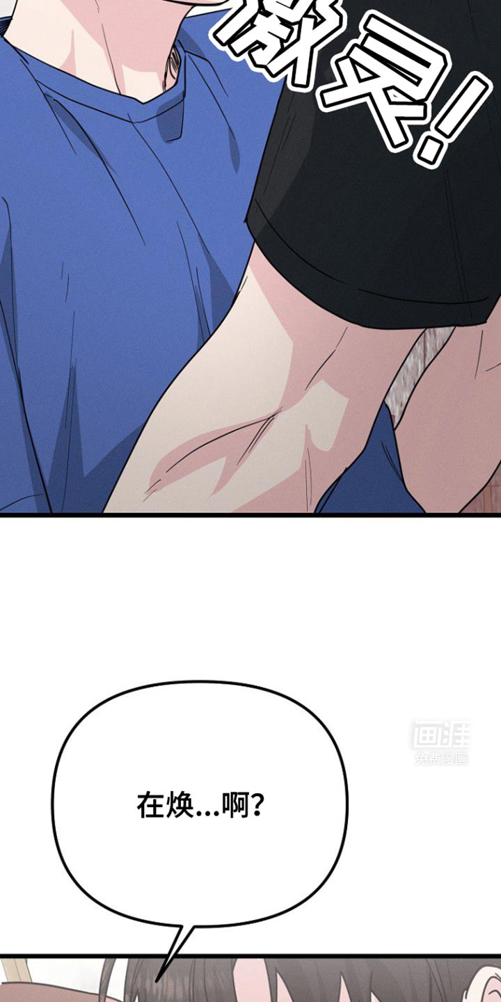 特殊买家 第40话 第7页