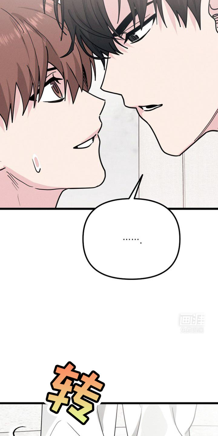 特殊买家 第40话 第8页