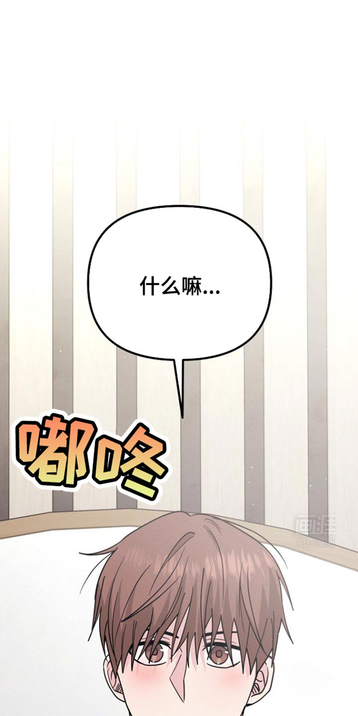 特殊买家第40话图