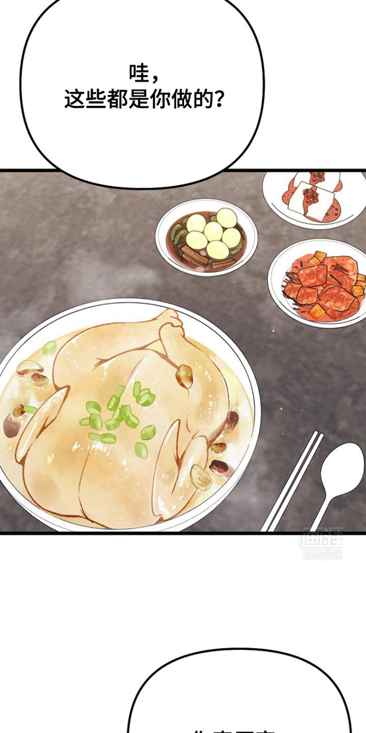 特殊买家第40话图