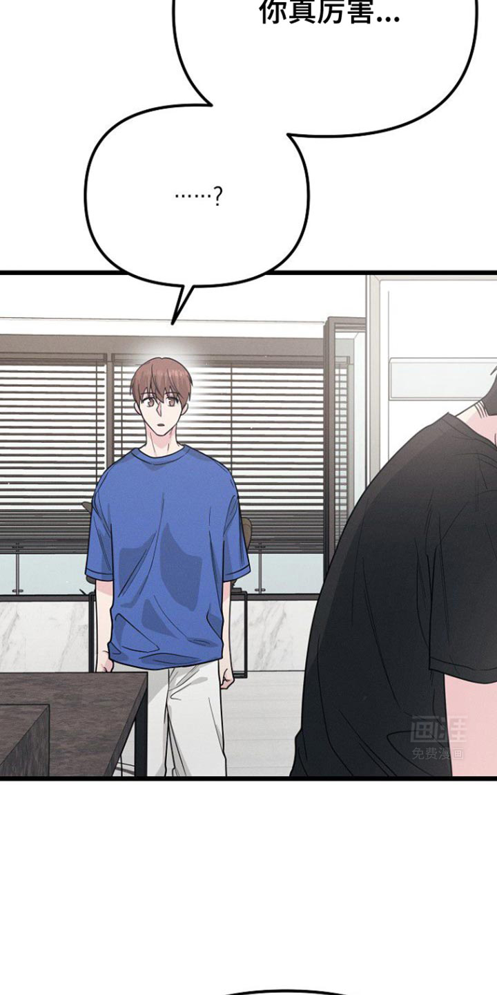 特殊买家第40话图